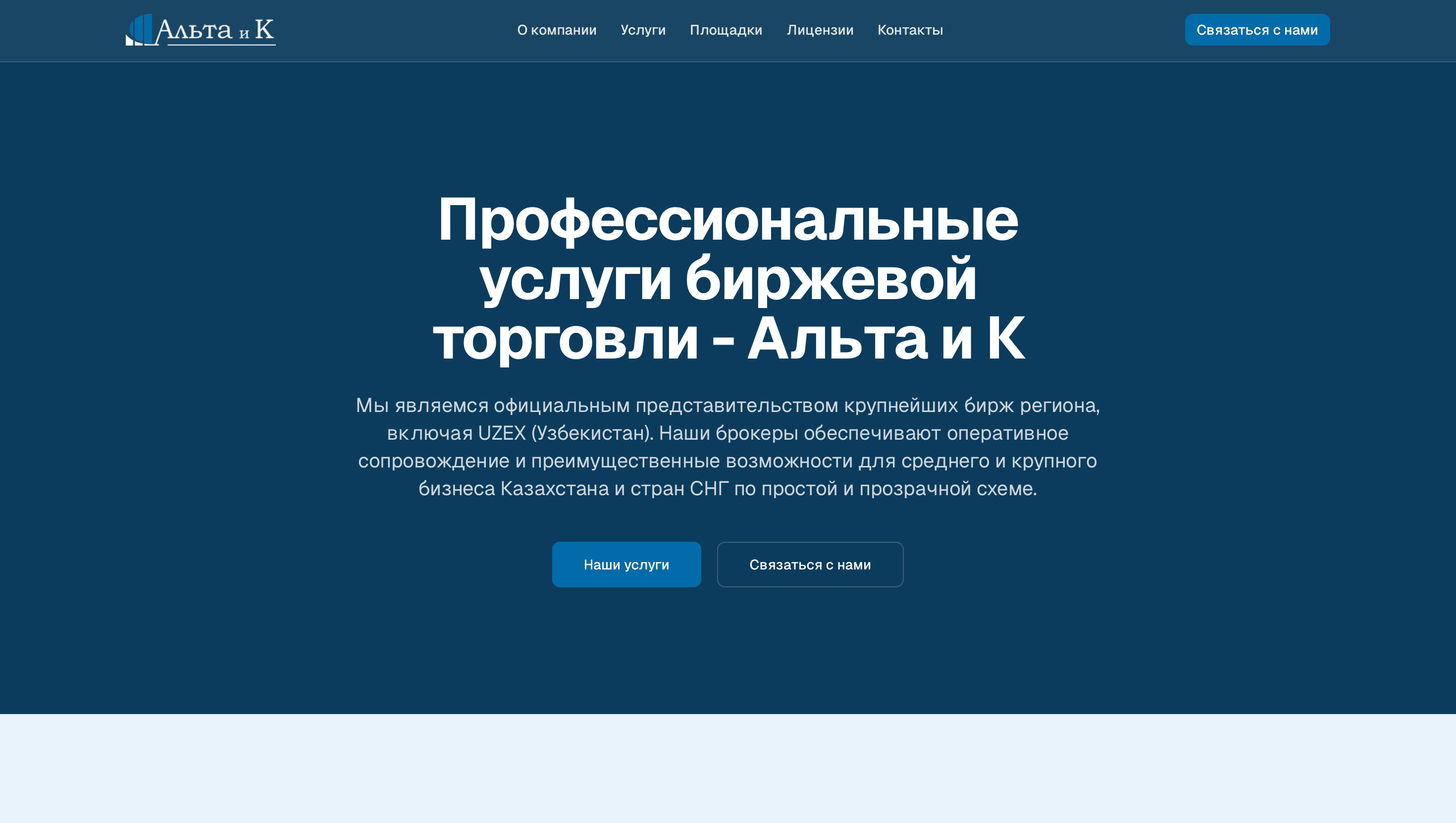 Altaik.kz Corporate Website
