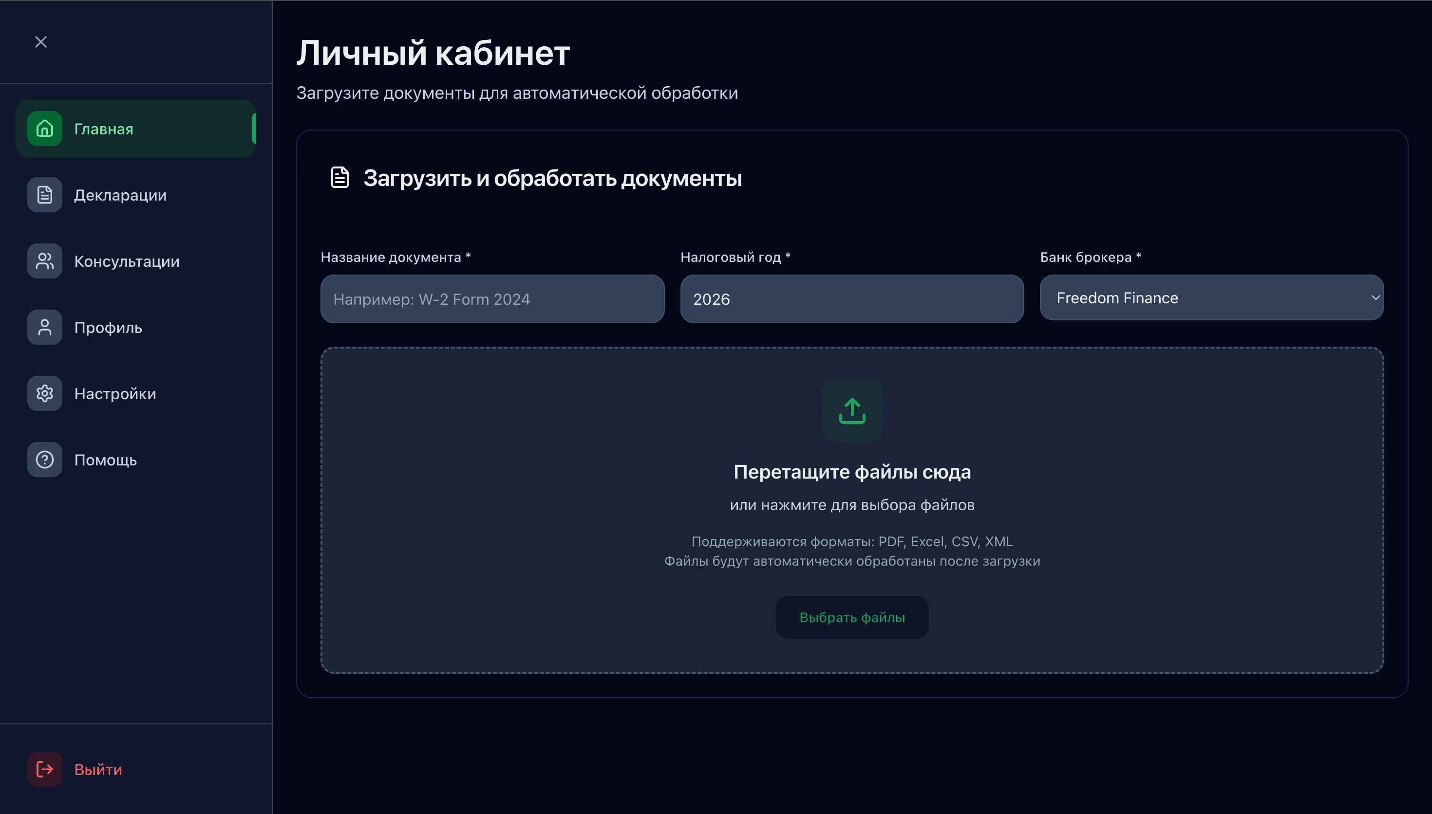 Dekla.pro Document Declaration System